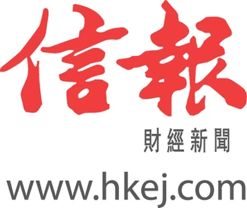 信報 信報