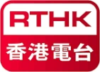 RTHK 香港電台 RTHK 香港電台