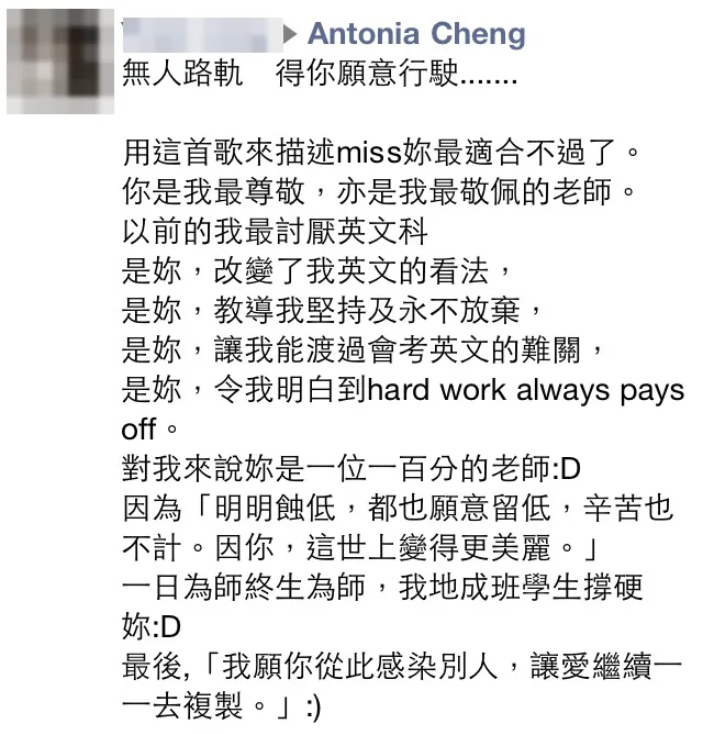 學生留言截圖:hard work always pays off — 親筆長文感謝