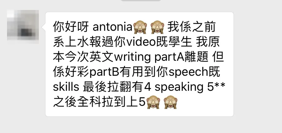 學生留言截圖:Speaking 取得 5**